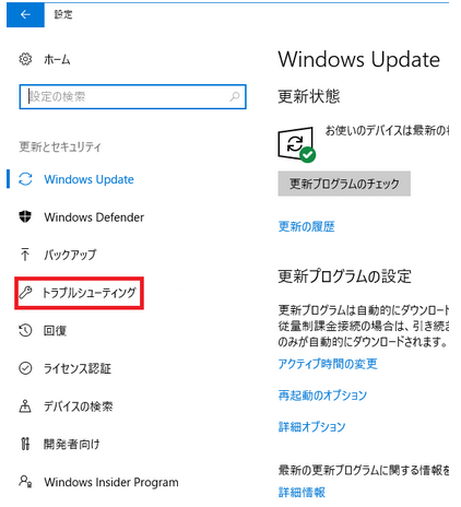 windows Update １