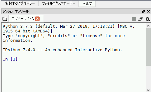 IPython console